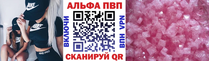 A PVP Crystall  Купить где  Сальск 