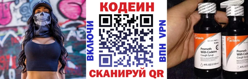 Кодеиновый сироп Lean Purple Drank Сальск