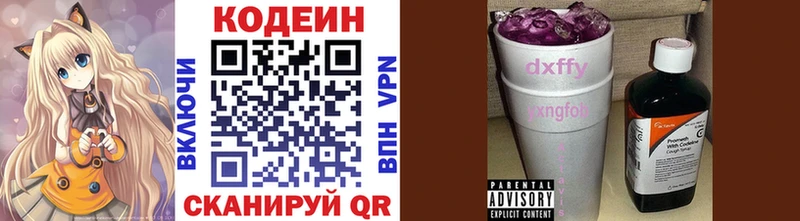 Купить Сальск Кодеин Purple Drank