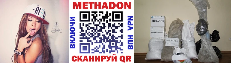 МЕТАДОН VHQ  Купить закладки  Сальск 